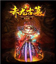 雷霆装备天龙八部私服